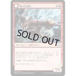 画像1: 【JPN】嵐の伝導者/Conduit of Storms[MTG_EMN_124U]