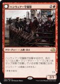 【JPN】ハンウィアー守備隊/Hanweir Garrison[MTG_EMN_130R]