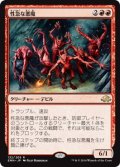 【JPN】性急な悪魔/Impetuous Devils[MTG_EMN_132R]