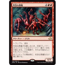 画像1: 【JPN】性急な悪魔/Impetuous Devils[MTG_EMN_132R]