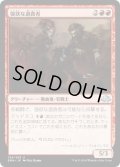 【JPN】強欲な過食者/Insatiable Gorgers[MTG_EMN_134U]