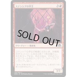 画像1: 【JPN】ステンシアの亭主/Stensia Innkeeper[MTG_EMN_145C]