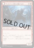 【JPN】ヴィルディン群れの除けもの/Vildin-Pack Outcast[MTG_EMN_148C]