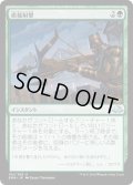 【JPN】直接射撃/Clear Shot[MTG_EMN_152U]