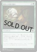 【JPN】過去との取り組み/Grapple with the Past[MTG_EMN_160C]