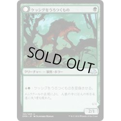 画像1: 【JPN】ケッシグをうろつくもの/Kessig Prowler[MTG_EMN_163U]