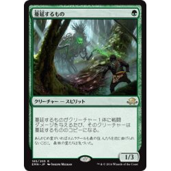 画像1: 【JPN】蔓延するもの/Permeating Mass[MTG_EMN_165R]