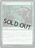 【JPN】捕食/Prey Upon[MTG_EMN_166C]