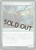 【JPN】原初のドルイド/Primal Druid[MTG_EMN_167C]