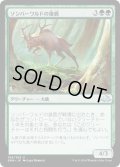 【JPN】ソンバーワルドの雄鹿/Somberwald Stag[MTG_EMN_169U]