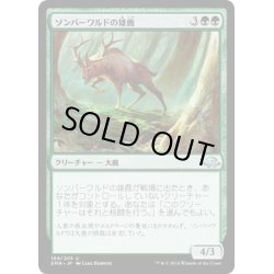 画像1: 【JPN】ソンバーワルドの雄鹿/Somberwald Stag[MTG_EMN_169U]