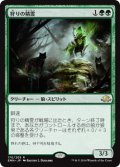 【JPN】狩りの精霊/Spirit of the Hunt[MTG_EMN_170R]