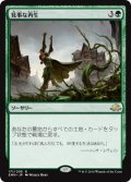 【JPN】見事な再生/Splendid Reclamation[MTG_EMN_171R]