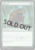 【JPN】狼族の絆/Wolfkin Bond[MTG_EMN_178C]