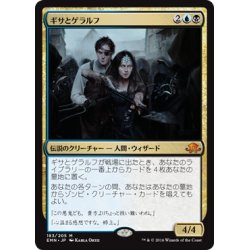 画像1: 【JPN】ギサとゲラルフ/Gisa and Geralf[MTG_EMN_183M]