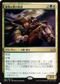 【JPN】優雅な鷺の勇者/Heron's Grace Champion[MTG_EMN_185R]