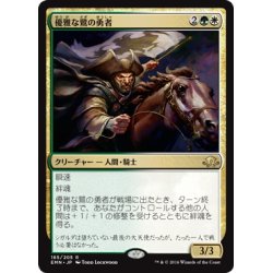 画像1: 【JPN】優雅な鷺の勇者/Heron's Grace Champion[MTG_EMN_185R]