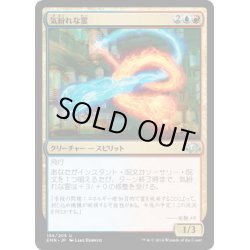 画像1: 【JPN】気紛れな霊/Mercurial Geists[MTG_EMN_186U]