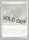 【JPN】嘆き細工/Mournwillow[MTG_EMN_187U]