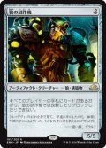 【JPN】狼の試作機/Lupine Prototype[MTG_EMN_197R]