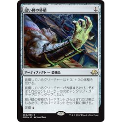 画像1: 【JPN】縫い師の移植/Stitcher's Graft[MTG_EMN_200R]