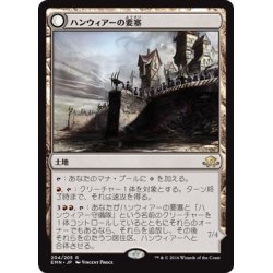 画像1: 【JPN】ハンウィアーの要塞/Hanweir Battlements[MTG_EMN_204R]