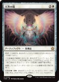 【JPN】天界の鎧/Celestial Armor [MTG_FDN_0005_R]