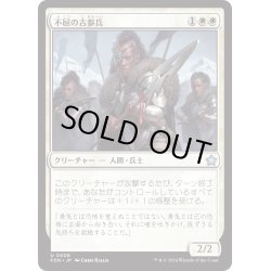 画像1: 【JPN】不屈の古参兵/Dauntless Veteran [MTG_FDN_0008_U]