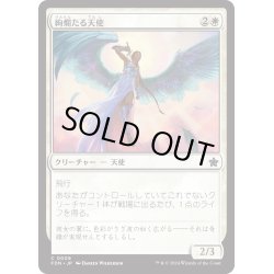 画像1: 【JPN】絢爛たる天使/Dazzling Angel [MTG_FDN_0009_C]