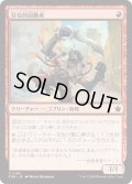 【JPN】狂信的扇動者/Fanatical Firebrand [MTG_FDN_0195_C]