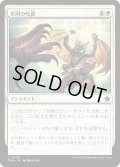 【JPN】光明の叱責/Luminous Rebuke [MTG_FDN_0020_C]