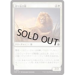 画像1: 【JPN】誇り高き親/Prideful Parent [MTG_FDN_0021_C]