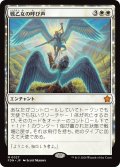 【JPN】戦乙女の呼び声/Valkyrie's Call [MTG_FDN_0027_M]