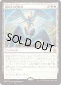 【JPN】戦乙女の呼び声/Valkyrie's Call [MTG_FDN_0027_M]