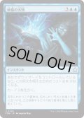 【JPN】秘儀の天啓/Arcane Epiphany [MTG_FDN_0029_U]