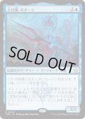 【JPN】上げ潮、キオーラ/Kiora, the Rising Tide [MTG_FDN_0045_R]