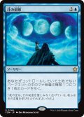 【JPN】月の洞察/Lunar Insight [MTG_FDN_0046_R]