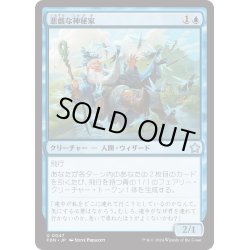 画像1: 【JPN】悪戯な神秘家/Mischievous Mystic [MTG_FDN_0047_U]