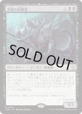 【JPN】深淵の収穫者/Abyssal Harvester [MTG_FDN_0054_R]