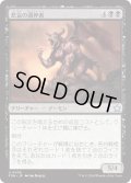 【JPN】悲哀の調停者/Arbiter of Woe [MTG_FDN_0055_U]