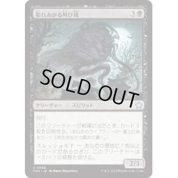 画像1: 【JPN】膨れあがる叫び塊/Billowing Shriekmass [MTG_FDN_0056_U]