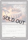 【JPN】冒涜的布告/Blasphemous Edict [MTG_FDN_0057_R]