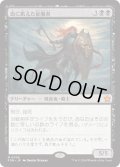 【JPN】血に飢えた征服者/Bloodthirsty Conqueror [MTG_FDN_0058_M]