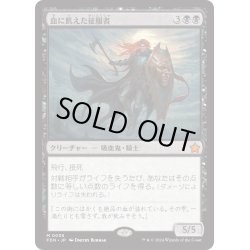 画像1: 【JPN】血に飢えた征服者/Bloodthirsty Conqueror [MTG_FDN_0058_M]