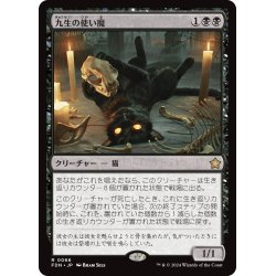 画像1: 【JPN】九生の使い魔/Nine-Lives Familiar [MTG_FDN_0066_R]