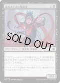 【JPN】血なまぐさい吸血者/Sanguine Syphoner [MTG_FDN_0068_C]