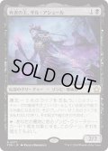 【JPN】死者の王、ザル・アシュール/Zul Ashur, Lich Lord [MTG_FDN_0077_R]