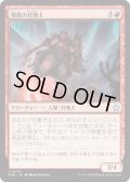 【JPN】戦歌の狂戦士/Battlesong Berserker [MTG_FDN_0078_U]