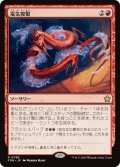 【JPN】電気複製/Electroduplicate [MTG_FDN_0085_R]