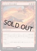 【JPN】ドラゴン呼びの儀式/Rite of the Dragoncaller [MTG_FDN_0092_M]